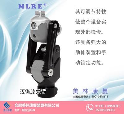 专业康复之路 假肢与矫形器的选择与应用——以美林康复为例